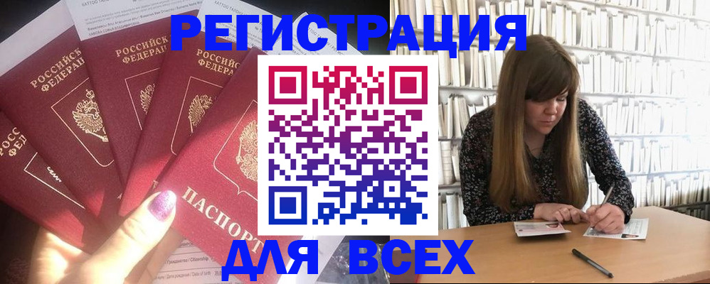 временная регистрация законно в Радужном