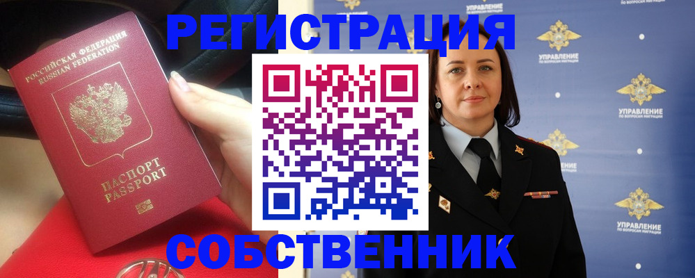 временная регистрация госуслуги в Радужном