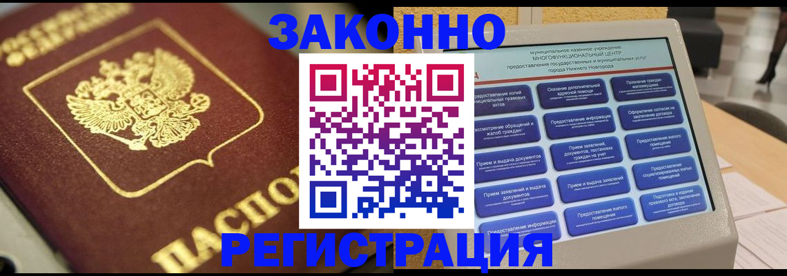 временная регистрация 2025 в Радужном